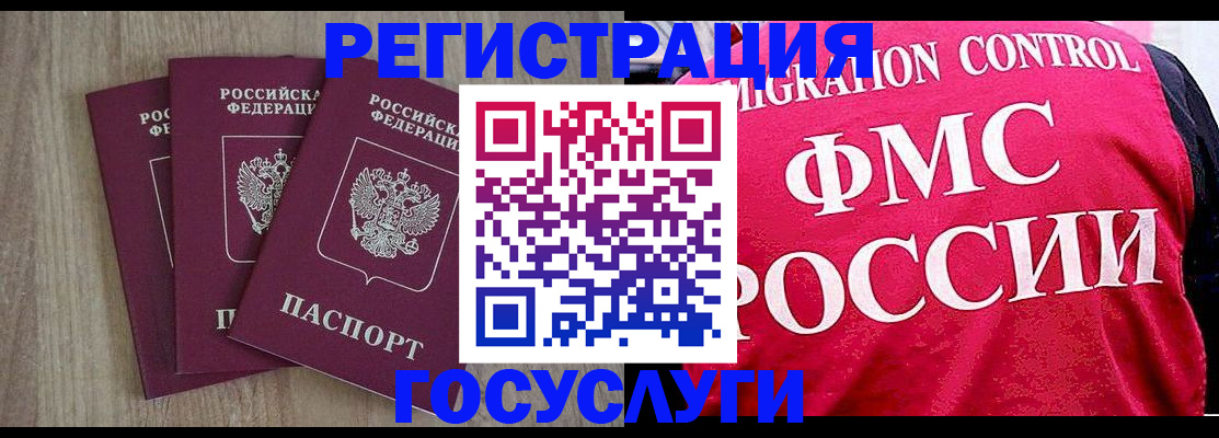 временная регистрация в Рузе