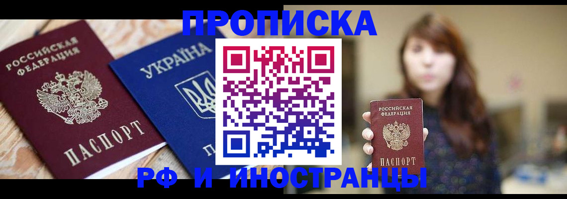 временная регистрация в Рузе