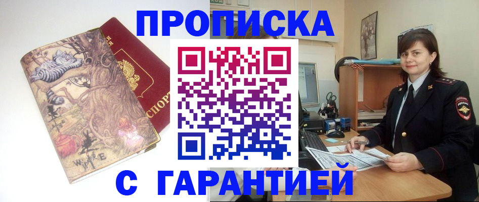 временная регистрация собственник в Рузе