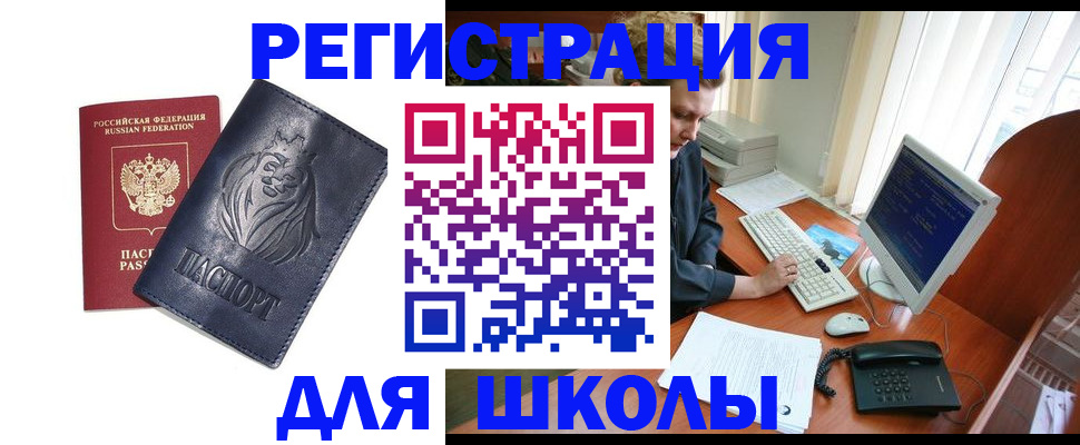 временная регистрация надежно в Рузе