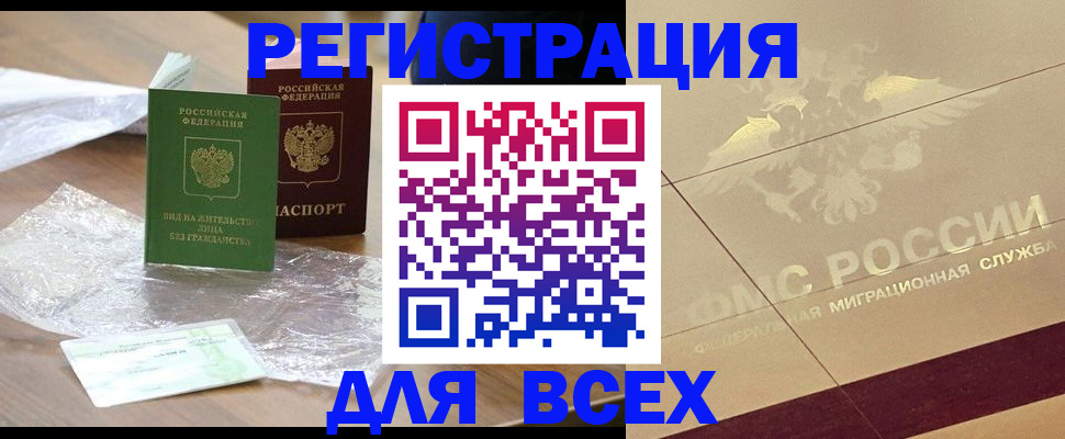 найти адрес прописки в Рузе