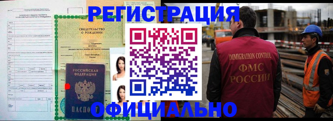 прописка для школы в Рузе